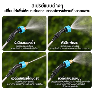 MHLY (หัวสเปรย์ฟรี) 6L/8L/20L เครื่องพ่นยาไฟฟ้า พร้อมตะแกรงกรอง แบตเตอรี่ พ่นน้ำยาฆ่าเชื้อได้ พ่นยา ถังน้ำหนาขึ้น
