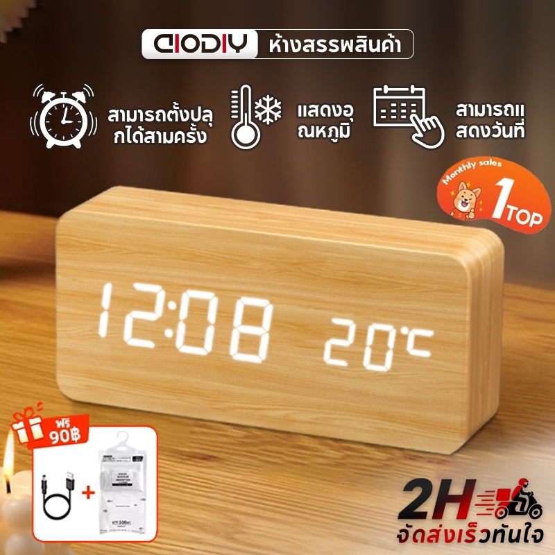 AIODIY นาฬิกาดิจิทัลไม้สมาร์ท นาฬิกาปลุกตั้งโต๊ะ แสดงวันที่ เดือน อุณหภูมิ LED โคมไฟนาฬิกา