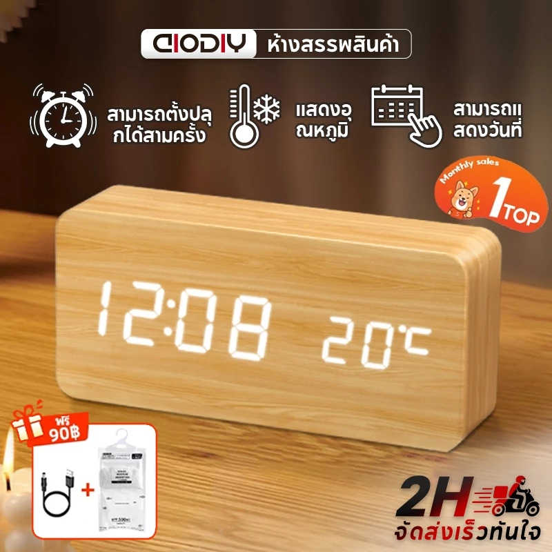 【มีของแถมเพิ่มให้】AIODIY นาฬิกาดิจิตอลไม้สมาร์ท นาฬิกาปลุกตั้งโต๊ะ แสดงวันที่ เดือน อุณหภูมิ LED โคมไฟนาฬิกา