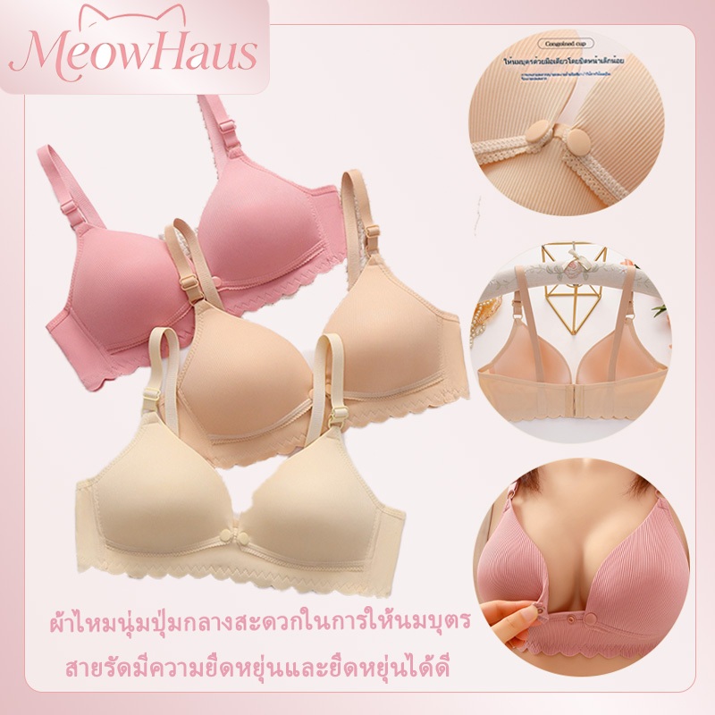 สื้อในให้นมบุตรไร้ขอบ ที่มีคุณภาพสูงมือเดียวด้านหน้าหัวเข็มขัดชุด Bra ชุดชั้นในให้นมบุตร ชุดชั้นในพยาบาลผู้หญ