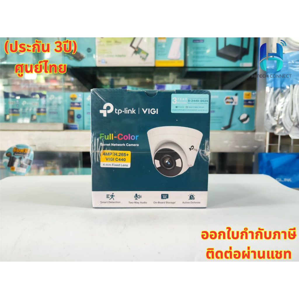 (ประกันศูนย์ 3ปี) TP-Link VIGI C340/C340-W/C440/C440-W/C540/C540-W กล้องวงจรปิด Network Camera Full color HITECH CONNECT