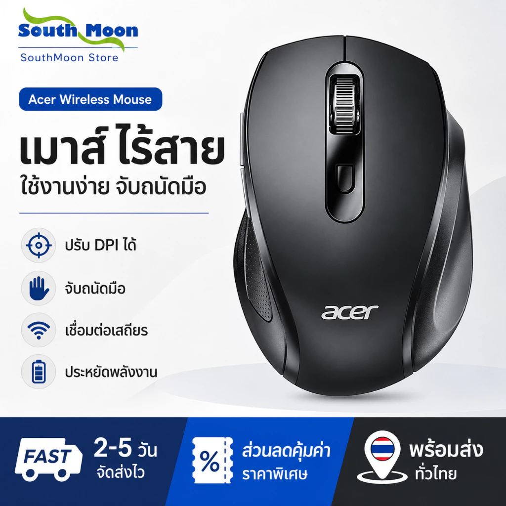 Acer L173-BH Wireless Mouse เมาส์ไร้สาย 2.4G 6 ปุ่ม ปรับ DPI 3 ระดับ โหมดนอนอัตโนมัติ เกมมิ่ง สำนักงาน PC โน้ตบุ๊ก ทำงาน