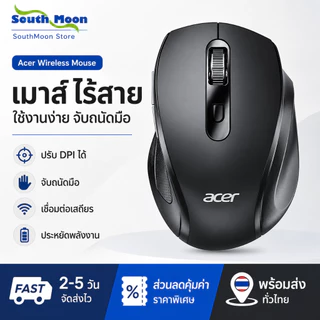Acer L173-BH Wireless Mouse เมาส์ไร้สาย 2.4G 6 ปุ่ม ปรับ DPI 3 ระดับ โหมดนอนอัตโนมัติ เกมมิ่ง สำนักงาน PC โน้ตบุ๊ก ทำงาน
