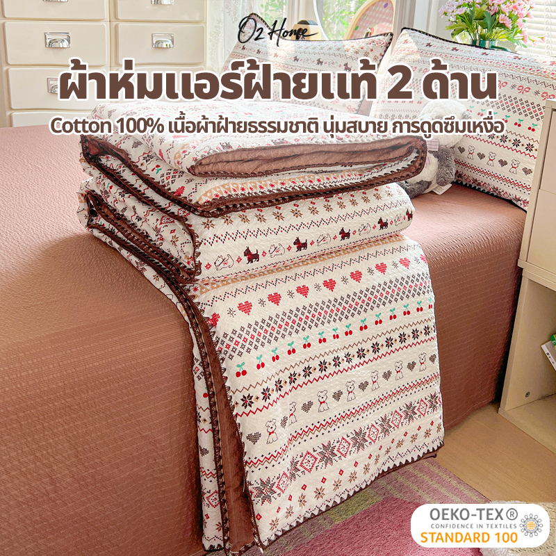 ผ้าห่มแอร์ ผ้าห่มนวมบาง ผ้าฝ้ายแท้ 100% สไตล์เกาหลี มินิมอลนุ่มนิ่ม ป้องกันไรฝุ่น ระบายอากาศดี ไม่ร้อน คุมโทนห้องนอน