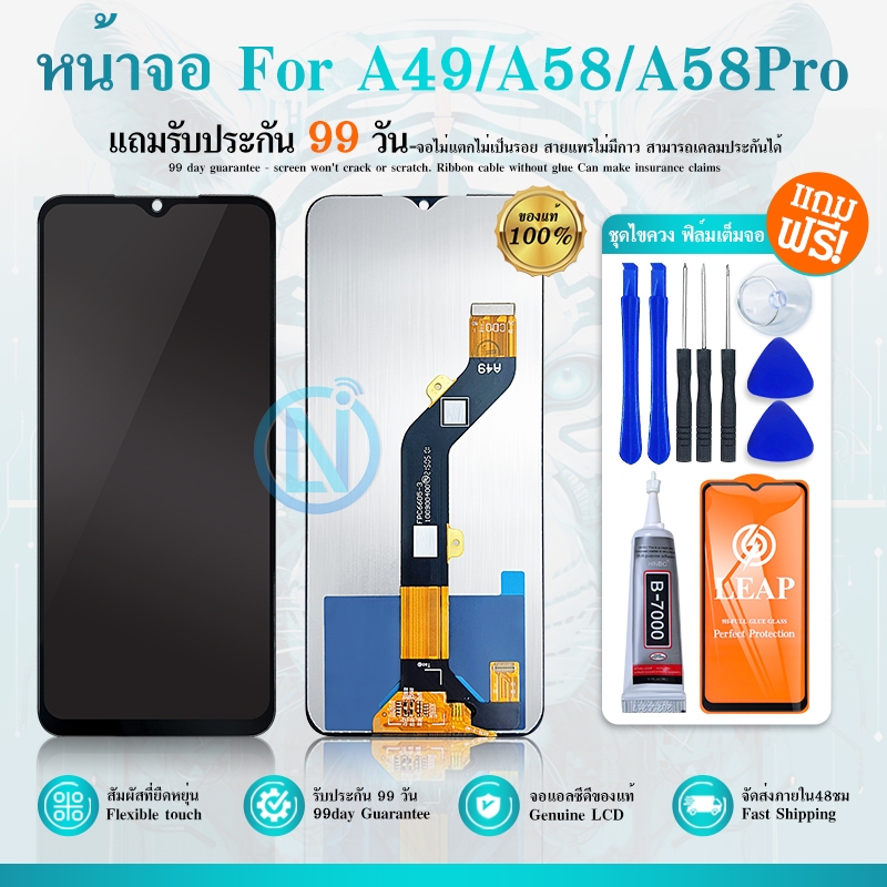 LCD Display หน้าจอ Itel A49/A58/A58Pro จอแท้ จอไอเทล จอ+ทัช อะไหล่จอ จอชุด พร้อมทัชสกรีน อินฟินิกซ์ 