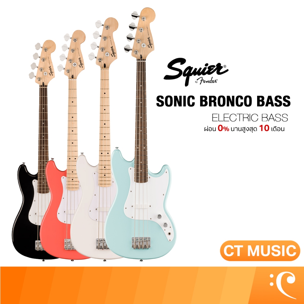 Squier Sonic Bronco Bass เบสไฟฟ้า