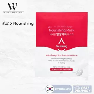 แผ่นมาสก์ที่อัดแน่นด้วยความชุ่มชื้น 1 แผ่น Mask Pack Hydrating / Nourishing Calming