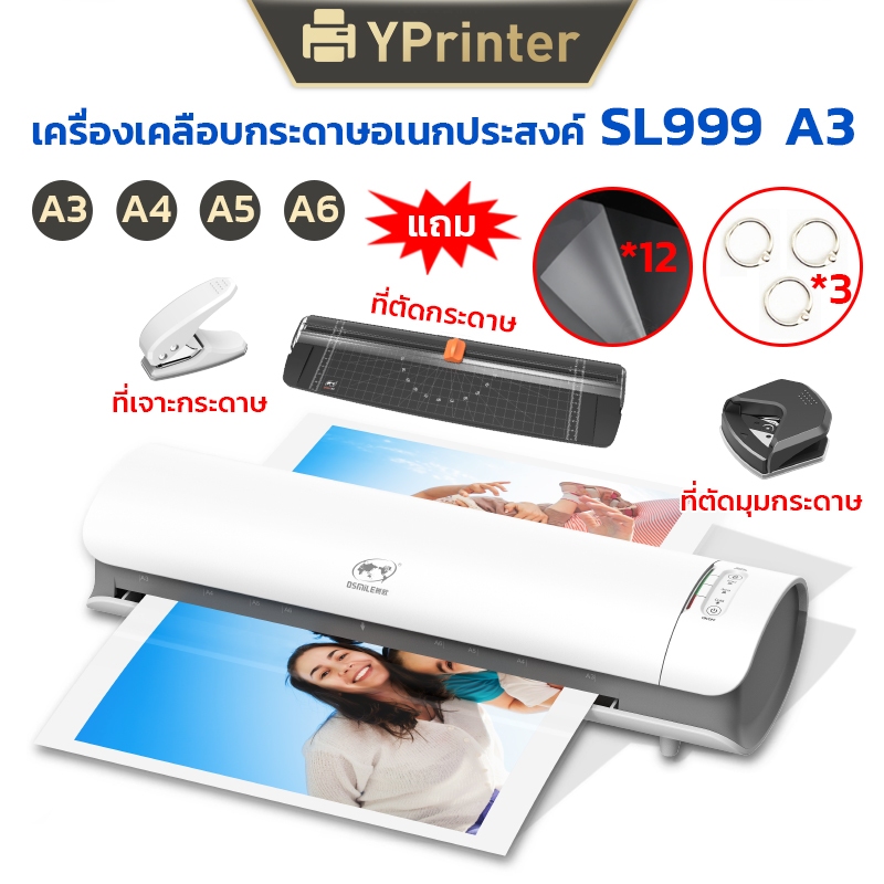 เครื่องเคลือบบัตรA3 5IN1 รุ่นใหม่SL999 ปุ่มสัมผัส ปรับอุณหภูมิได้ เครื่องเคลือบกระดาษ เอรูปภาพกสาร