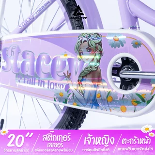 DELTA รุ่น Stacey จักรยานเด็กโต วงล้อ 20" จักรยานลายเจ้าหญิงสุดน่ารัก มีเบาะท้าย แถมฟรี! ตะกร้าหน้า