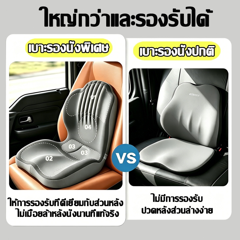 บอกลาอาปวดหลัง เบาะรองนั่งเพื่อสุขภาพ เบาะรองหลัง รูปที่ 2