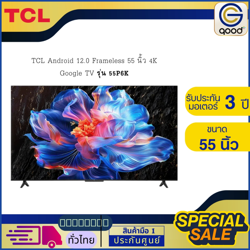 TCL Android 12.0 Frameless 55 นิ้ว 4K Google TV ประหยัดพลังงานรุ่น 55P6K