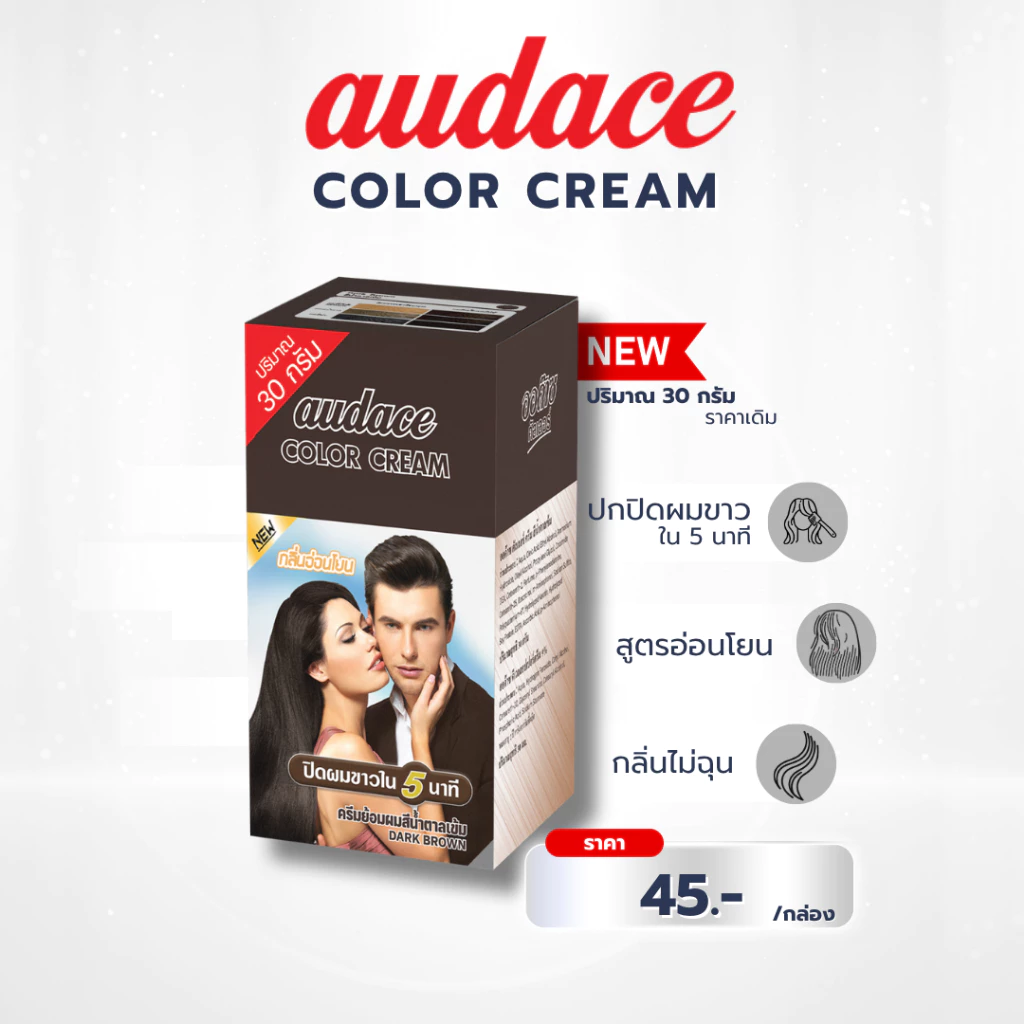 AudaceColorCream ครีมย้อมผมปิดผมขาวใน 5 นาที สูตรอ่อนโยน สีน้ำตาลเข้ม (Dark Brown) ขนาด 30 กรัม