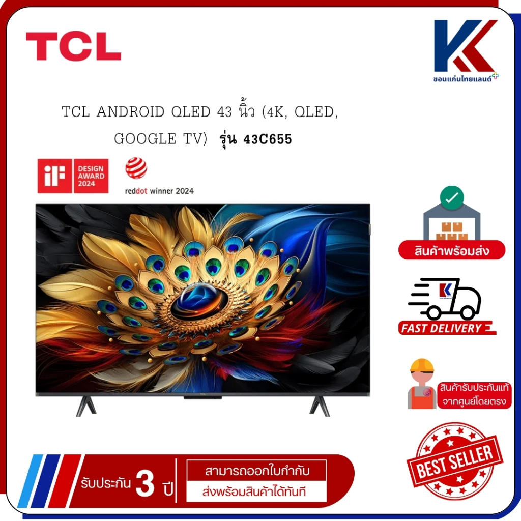 TCL ANDROID QLED 43 นิ้ว (4K, QLED,  GOOGLE TV) รุ่น 43C655