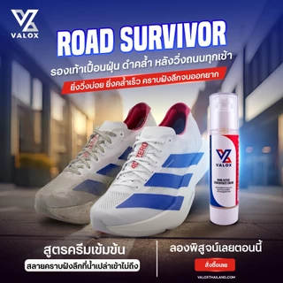 Valox Nano Active Cream ผลิตภัณฑ์ทำความสะอาดรองเท้า สูตรนาโนเข้มข้น ขจัดคราบสกปรกหนัก ขนาด 100ml.