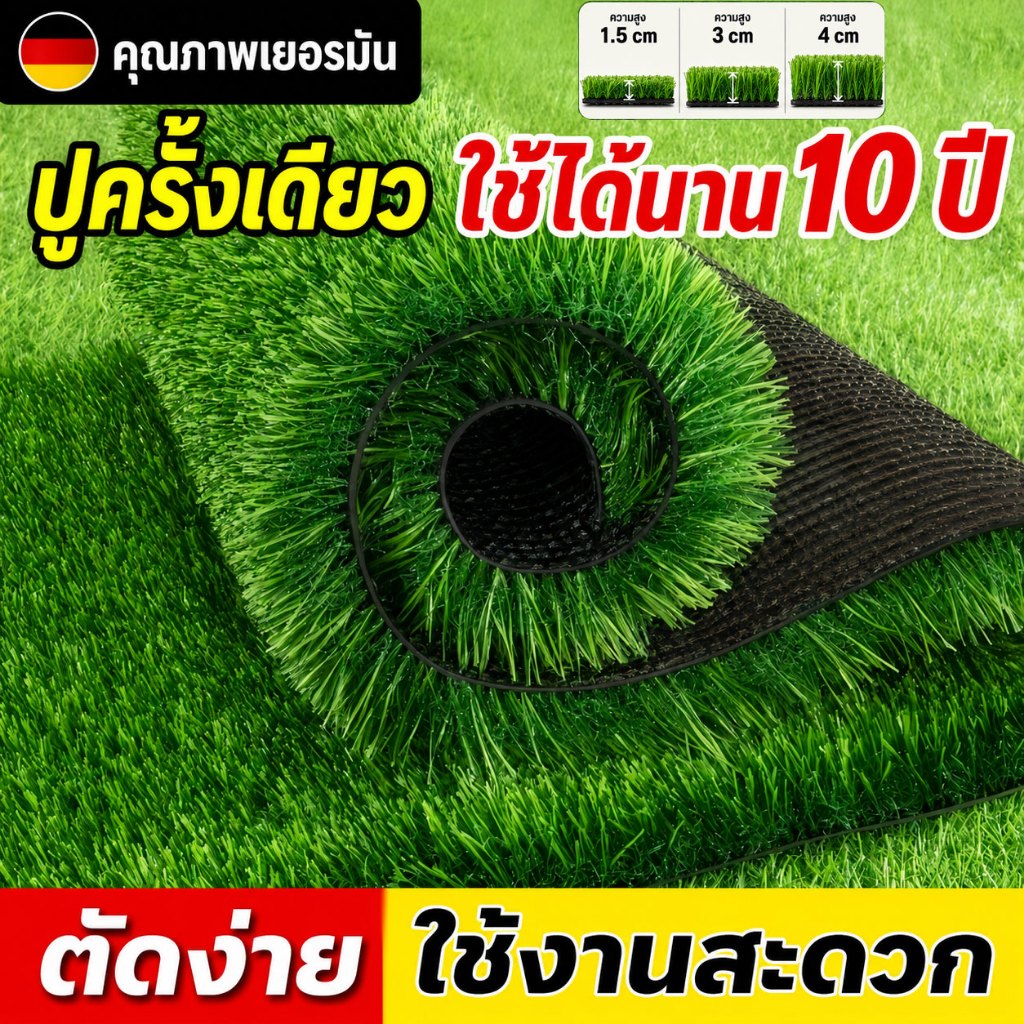 หญ้าเทียม หญ้าเทียมปูพื้น หญ้าปลอม 2x25เมตร สีเหมือนจริง ตกแต่งสวน  ยาว 4ซม.นุ่มนิ่ม แต่งสวน ไม่ต้อง