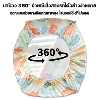 ผ้าปูที่นอน ชุด 5 ชิ้น 1 ผืน ปลอกหมอนหนุน2ใบ ปลอกหมอนข้าง 2 ใบ มียางรัด 4 มุม 6/5/4/3.5ฟุต