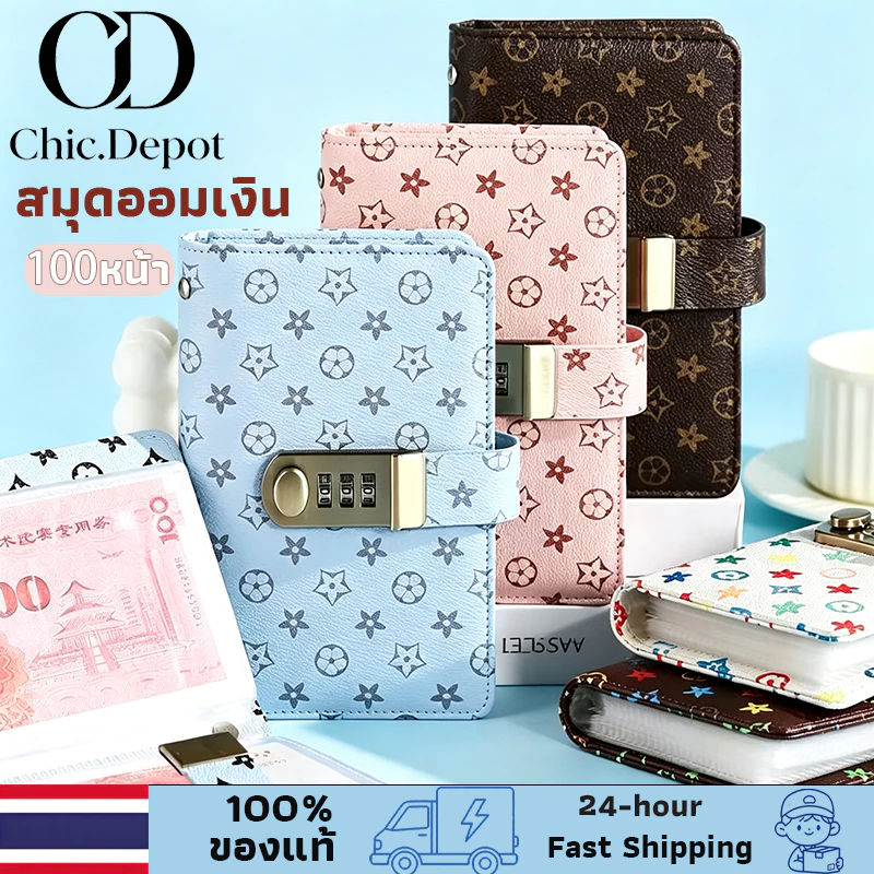 【🇹🇭ส่งจากไทย🇹🇭】 สมุดเก็บเงิน พร้อมรหัสผ่านล็อก กันน้ำ แฟ้ม PU ขนาดเล็ก 50 แผ่น / 100 หน้า ระเป๋าใส่เงินเก็บ