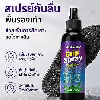 ถุงมือฟุตบอล สเปรย์กาว กันลื่น ขนาด 30 มล. อุปกรณ์เสริม สําหรับผู้รักษาประตู