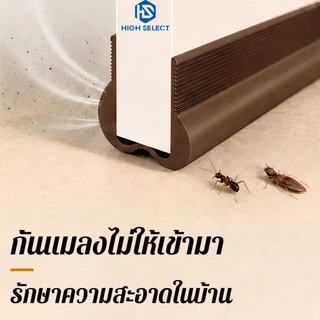 แถบปิดช่องว่างใต้บานประตู แถบกันเสียงสำหรับประตูห้อง กันฝุ่น กันลม กันแมลง