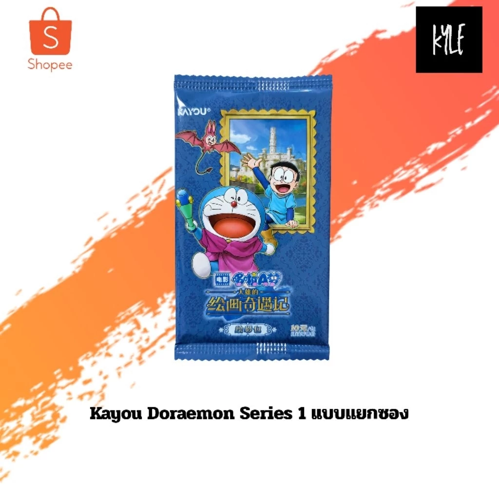 [พร้อมส่ง] การ์ดโดเร่มอน Kayou Doraemon แบบแยกซอง