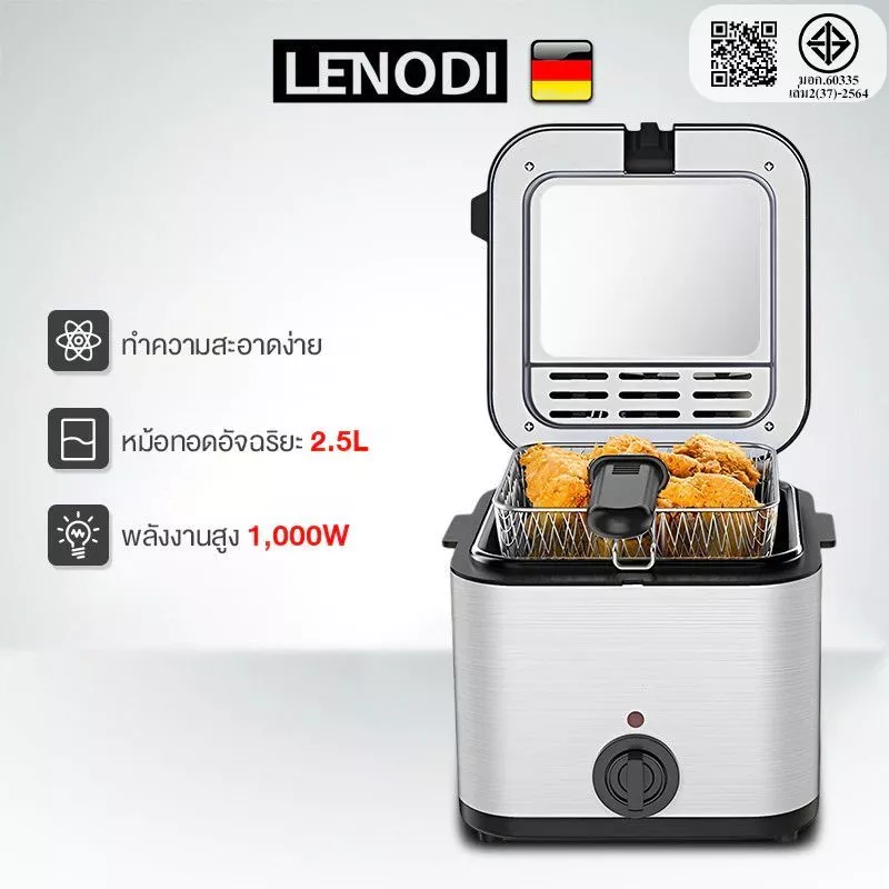 LENODI หม้อทอด 2.5ล เฟรนช์ฟรายส์ ไก่ทอด หม้อทอดไฟฟ้า ความจุขนาดใหญ่ เตาไฟฟ้า Electric deep fryer รุ่น SY-25