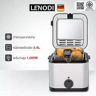 LENODI หม้อทอด 2.5ล เฟรนช์ฟรายส์ ไก่ทอด หม้อทอดไฟฟ้า ความจุขนาดใหญ่ เตาไฟฟ้า Electric deep fryer รุ่น SY-25