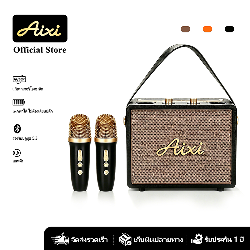 MA 530 Aixi MA-530 ลำโพงคาราโอเกะวินเทจ มีไมค์ไร้สายคู่ 2 ตัว บลูทูธ5.3 กำลัง15W รองรับ USB TF FM AU