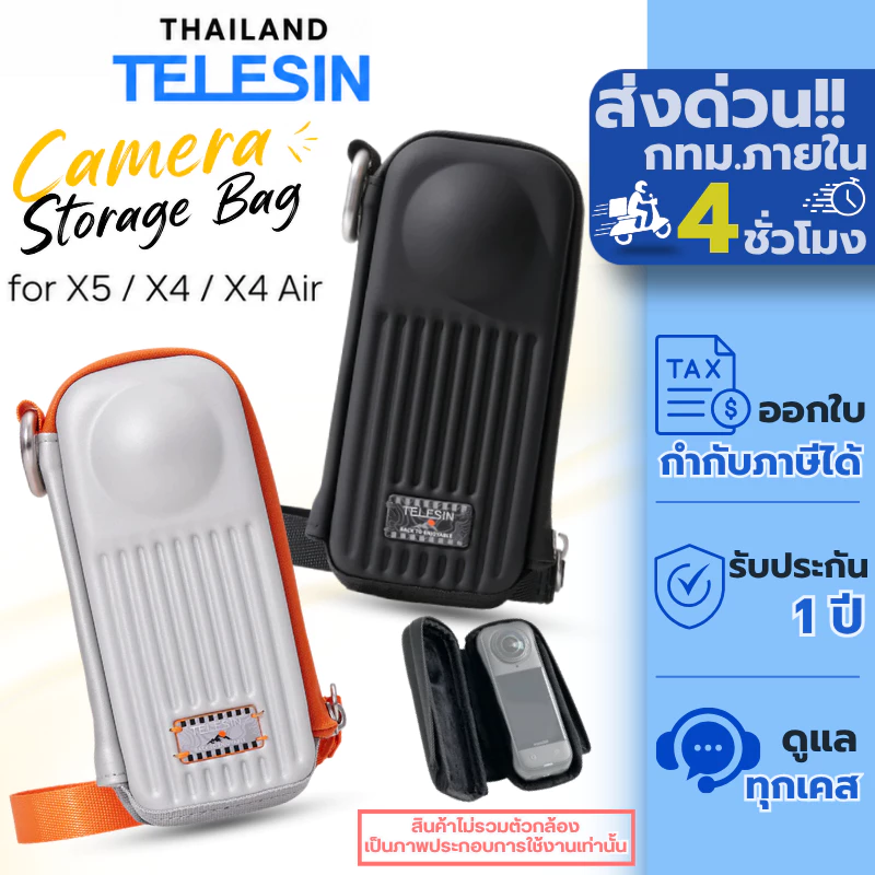 Telesin Insta360 X5 / X4 / X4 Air DisAdv Storage Case กระเป๋าเก็บตัวกล้อง