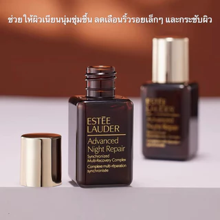 (NEW!! )ESTEE LAUDER ADVANCED NIGHT REPAIR Synchronized Multi-recovery Complex 7ml / 15ml เซรั่มเอสเต เซรั่มANR แท้100%