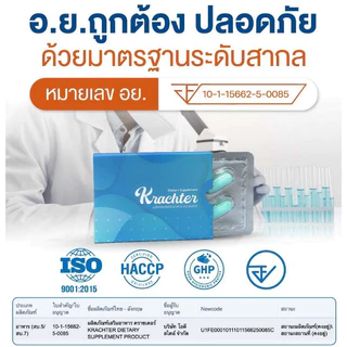 Krachter [ 3 แถม 5 กล่อง ] คราซเตอร์ อาหารเสริมดูแลข้อเข่า ลดปวด ลดอักเสบ ฟื้นฟูน้ำเลี้ยงข้อต่อ บอกลาเข่าเสื่อม