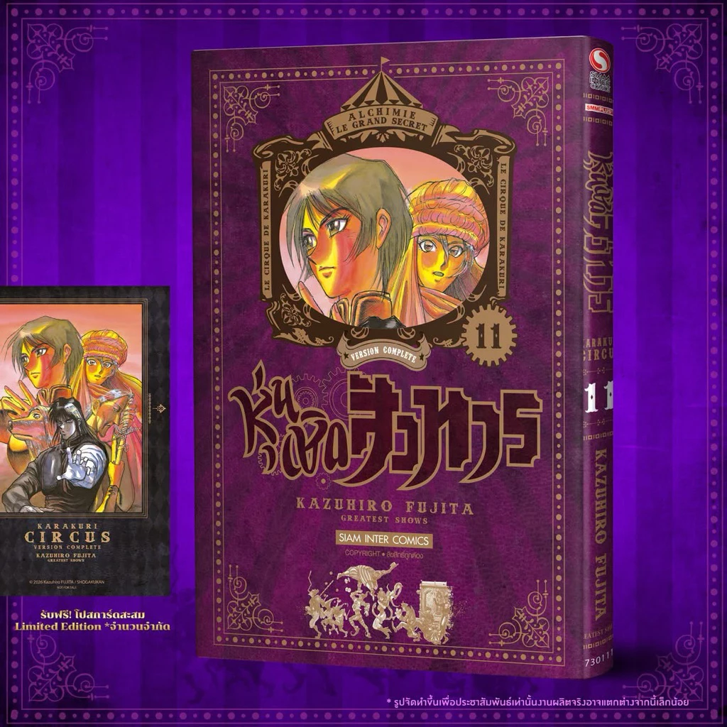 หุ่นเชิดสังหาร [NEW] เล่ม 1-10 พร้อมส่ง เล่ม 11 pre