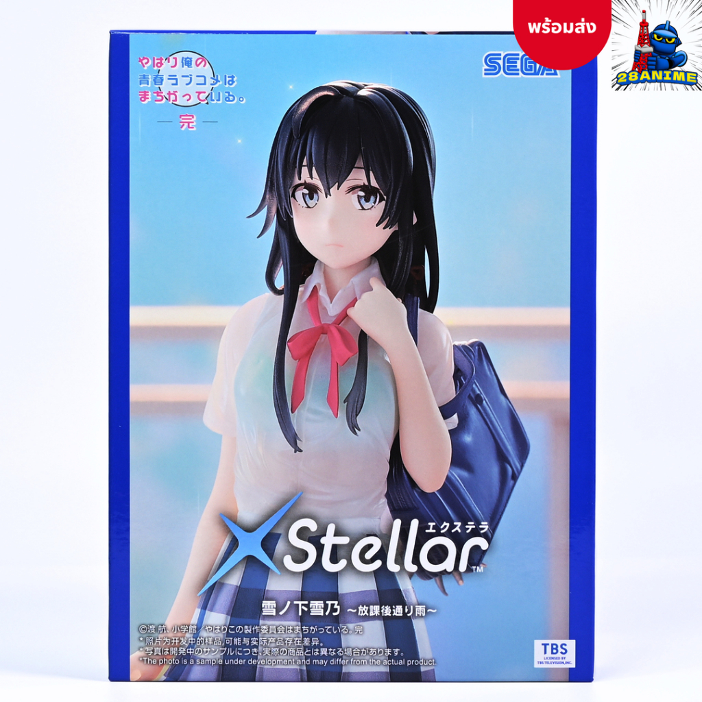 (พร้อมส่ง) Yahari Oregairu - Yukinoshita Yukino - XStellar - Houkago Tooriame - After School Rain (S
