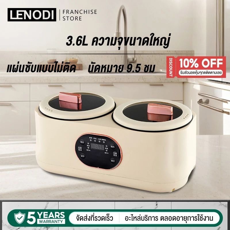 LENODI rice cooker ความจุ3.6L หมอหุงข้าว หม้อหุงข้าว ด้วยฟังก์ชั่นกำหนดเวลา หม้อหุงข้าวถุงน้ำดีคู่