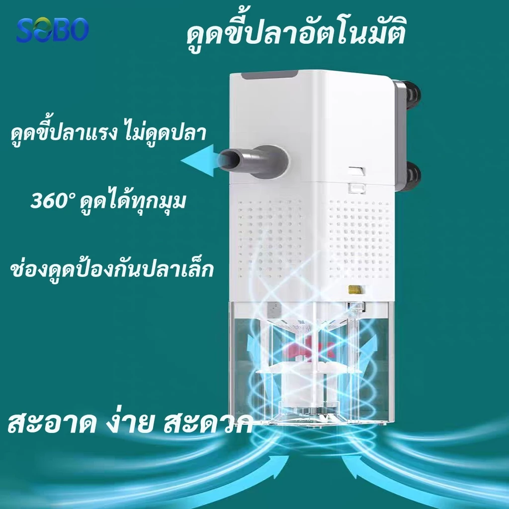 ปั๊มกรองน้ำตู้ปลา 5in1 SOBO AQ-500F/1000F/1500F/2000F ดูดขี้ปลา กรองละเอียด เงียบ thumbnail 5