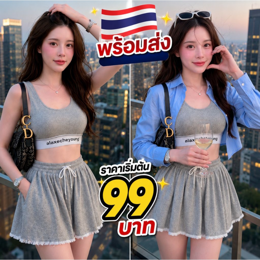 ‼️ร้านไทยพร้อมส่ง‼️(149/3ชิ้น)‼️งานดีเว่อร์ เอาไปเลย 3ชิ้น‼️กระโปรงมีซับใน