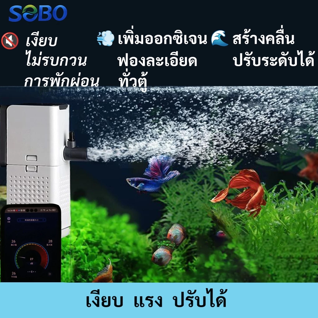 ปั๊มกรองน้ำตู้ปลา 5in1 SOBO AQ-500F/1000F/1500F/2000F ดูดขี้ปลา กรองละเอียด เงียบ thumbnail 7