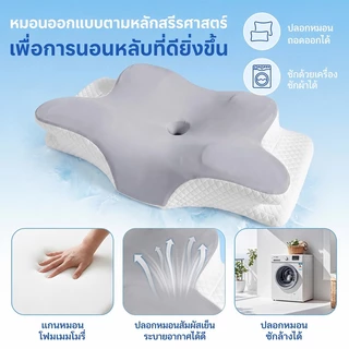 DreaME โฟมหน่วยความจำ หมอน ผ้าเย็น สามารถถอดออกมาทำความสะอาดได้ อ่อนนุ่ม หลับไปอย่างรวดเร็ว หมอนหนุน