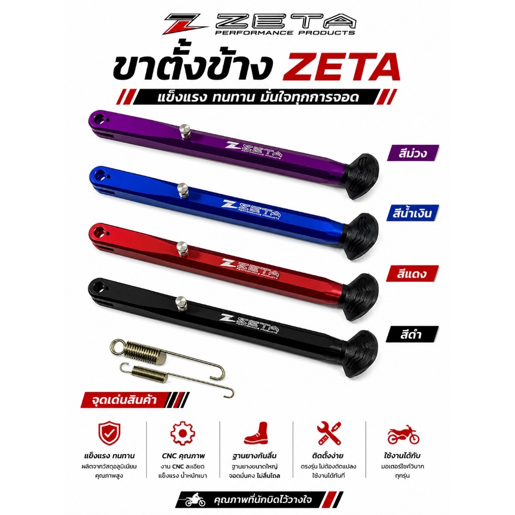 ขาตั้งแต่ง CRF250,300 L Rally