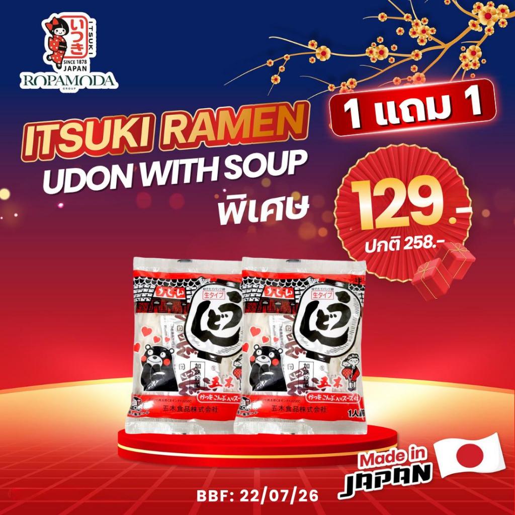 [1 แถม 1] Itsuki Ramen อิทสึกิ ราเมง นำเข้าจากญี่ปุ่น BBF:07/26