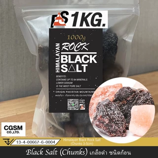 FS เกลือดำ เกลือหิมาลัยแท้ ไม่แต่งสี✔️ใบรับรอง(อย.)✔️KETO ใช้ปรุงอาหาร/เครื่องดื่ม 1000 กรัม