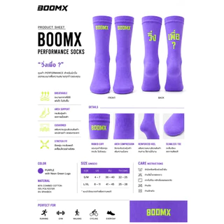 ถุงเท้าวิ่ง BOOMX Performance Socks | ซับเหงื่อ กระชับ ลดเสียดสี สำหรับวิ่ง เดินป่า ฟิตเนส