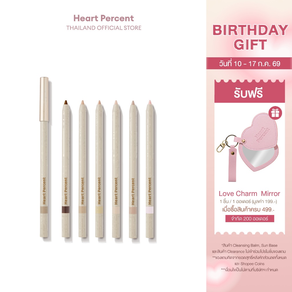 Heart Percent Dote On Mood Lineproof Lip Pencil #ฮาร์ทเปอร์เซ็นต์ #ลิปไลเนอร์ #ลิปสติก #ดินสอเขียนขอบปาก