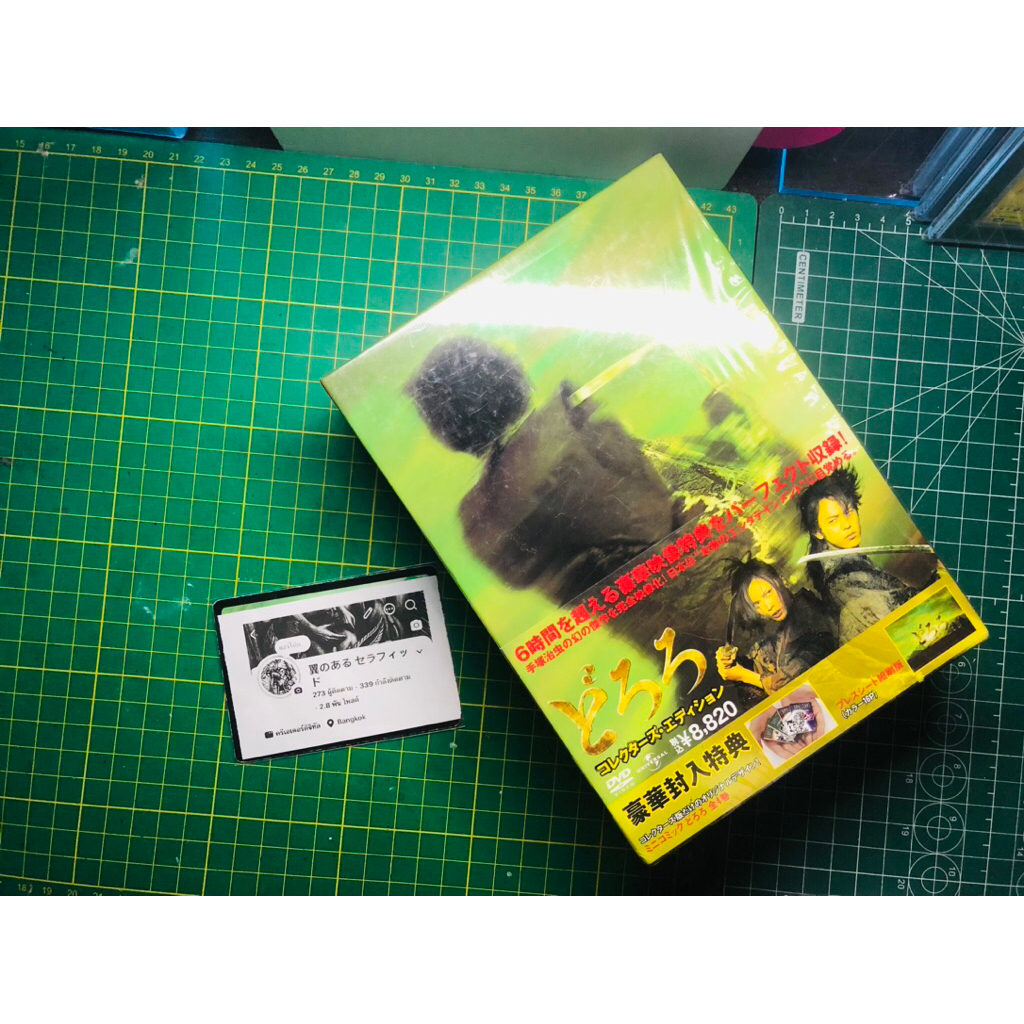 Dororo Collector's Edition DVD Box