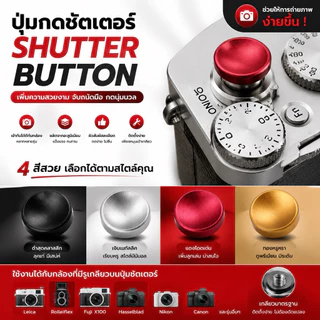ปุ่มกดชัตเตอร์ Soft Shutter Release XT10 XT20 XT30 XE2S XE3 เเละอื่นๆโปรดอ่านรายละเอียด