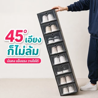 🔥[เซ็ต10ใบ] กล่องใส่รองเท้า กล่องเก็บรองเท้า แข็งแรง วางซ้อนกันได้ จัดระเบียบง่าย ชั้นวางรองเท้า กันฝุ่น กันน้ำ พร้อมส่ง