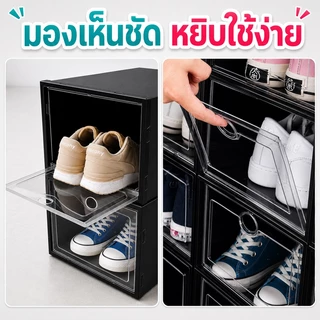 🔥[เซ็ต10ใบ] กล่องใส่รองเท้า กล่องเก็บรองเท้า แข็งแรง วางซ้อนกันได้ จัดระเบียบง่าย ชั้นวางรองเท้า กันฝุ่น กันน้ำ พร้อมส่ง