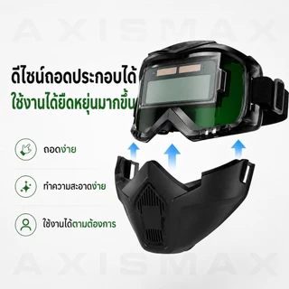 COD AXISAMAX DIY หน้ากากเชื่อมออโต้ True Color กัน UV เต็มหน้า ปรับแสงเร็ว เซนเซอร์ไว สำหรับเชื่อม ตัด เจียร