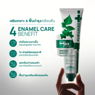 [2 ฟรี! 1] Dentiste’ Anticavity Max Fluoride Toothpaste 100g x 2 รับฟรี! Dentiste' Good Night Pastel Toothbrush