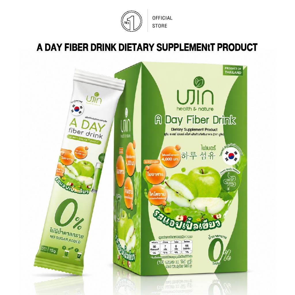 UJIN A Day Fiber ยูจิน อะเดย์ ไฟเบอร์ ไฟเบอร์ชงดื่ม รสแอปเปิ้ล (1 กล่อง 10 ซอง)