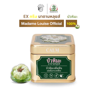[มีสินค้าพร้อมส่ง] สโนว์ โลตัส EXมาดามหลุยส์ ใช้กับ,แผลสด,น้ำร้อนลวก,ปวดกล้ามเนื้อ,ผิวอักเสบ